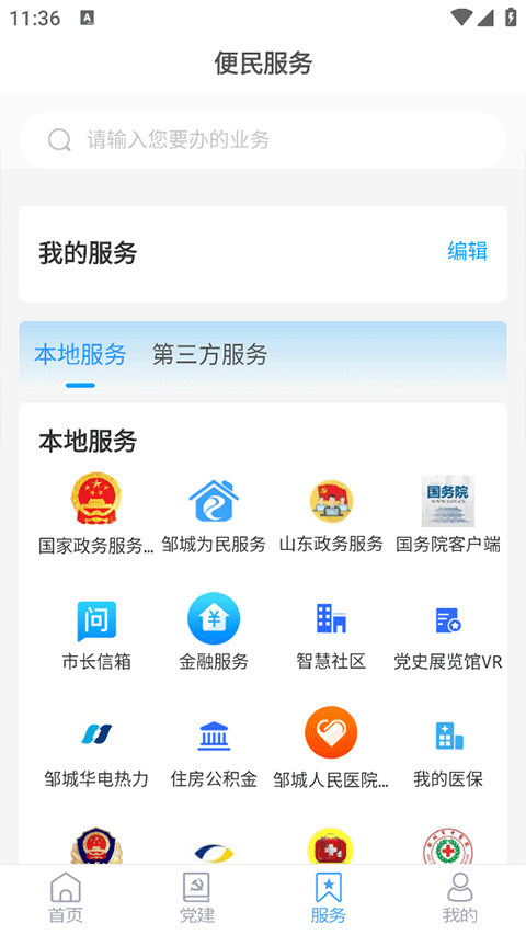 截图2