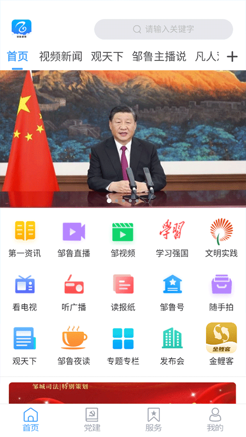 截图3