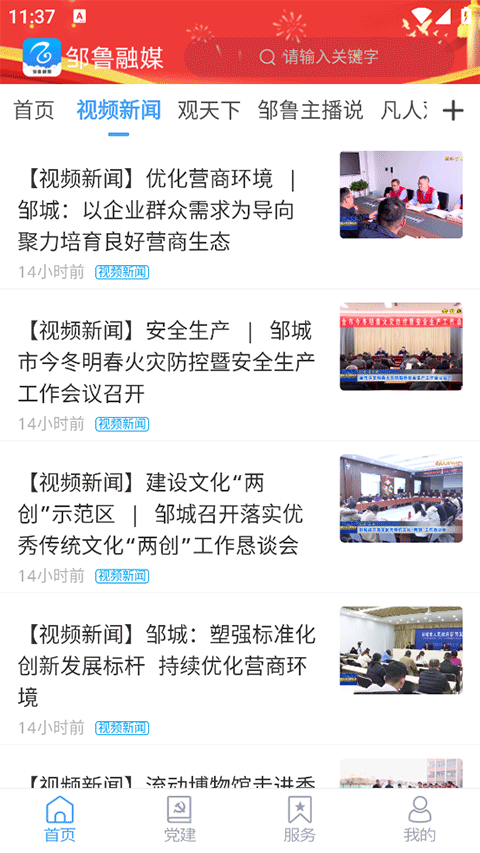 截图4